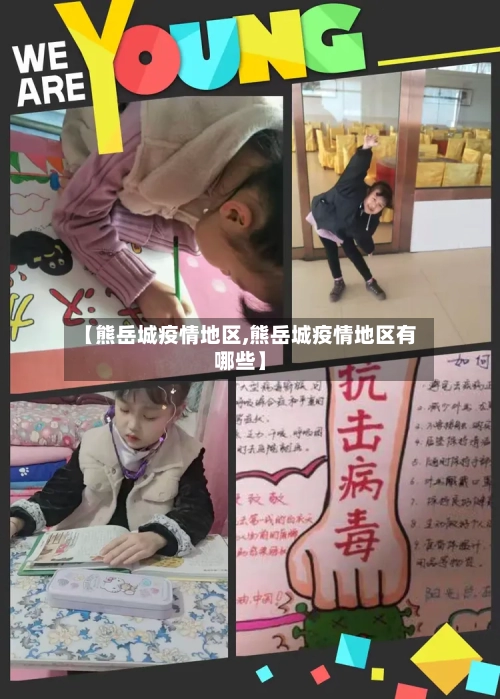 【熊岳城疫情地区,熊岳城疫情地区有哪些】