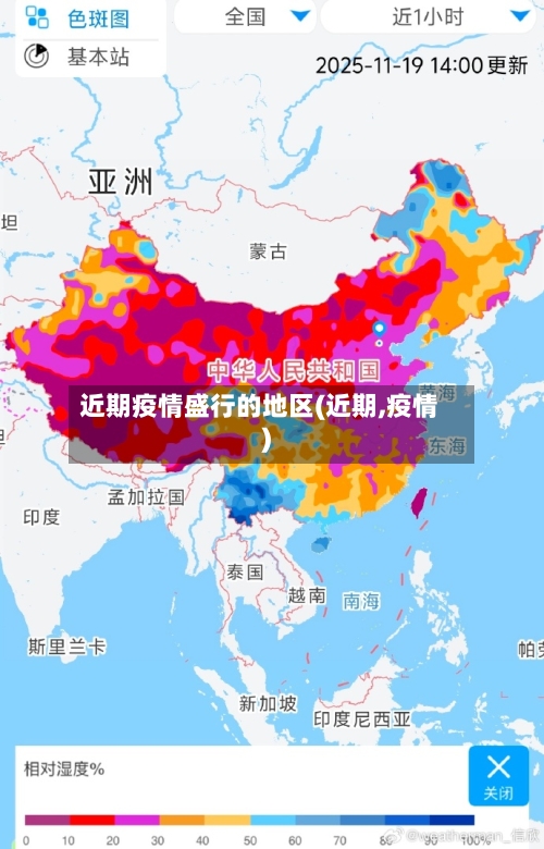 近期疫情盛行的地区(近期,疫情)-第3张图片