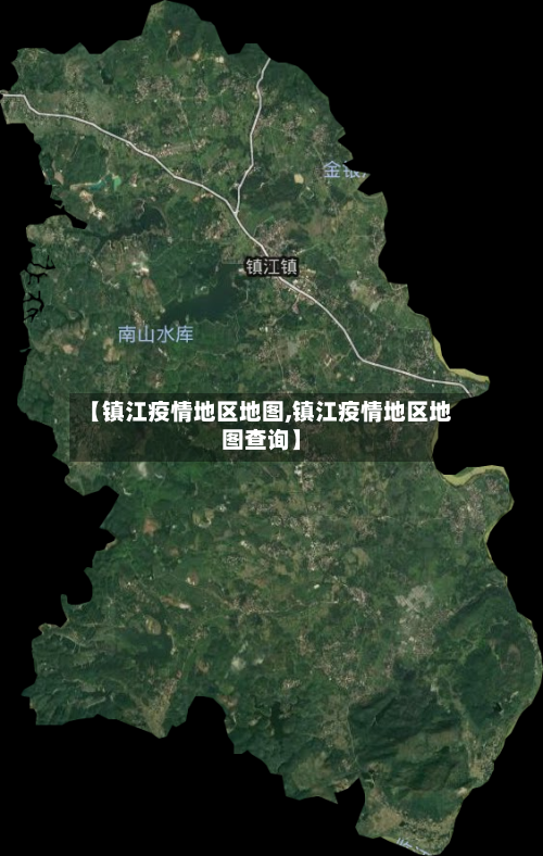 【镇江疫情地区地图,镇江疫情地区地图查询】