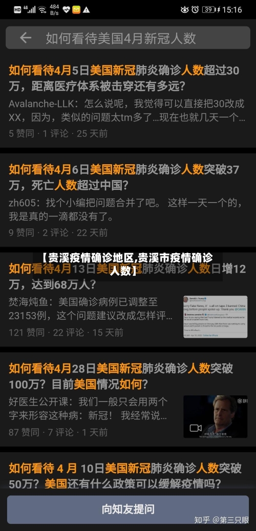 【贵溪疫情确诊地区,贵溪市疫情确诊人数】-第2张图片