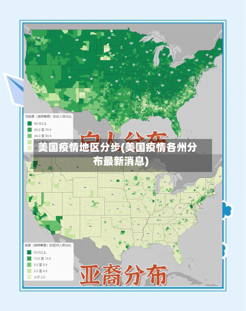 美国疫情地区分步(美国疫情各州分布最新消息)-第2张图片