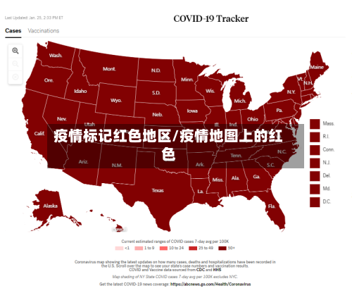 疫情标记红色地区/疫情地图上的红色