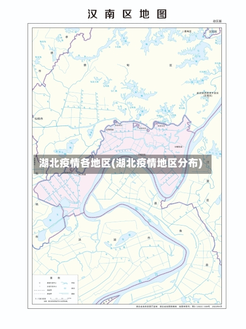 湖北疫情各地区(湖北疫情地区分布)